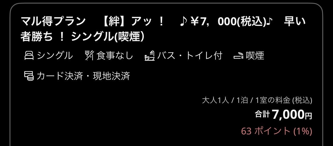 otamamtc's tweet photo. 入間銃兎みたいなホテルあるんだけど https://t.co/2rr1s9fKLY