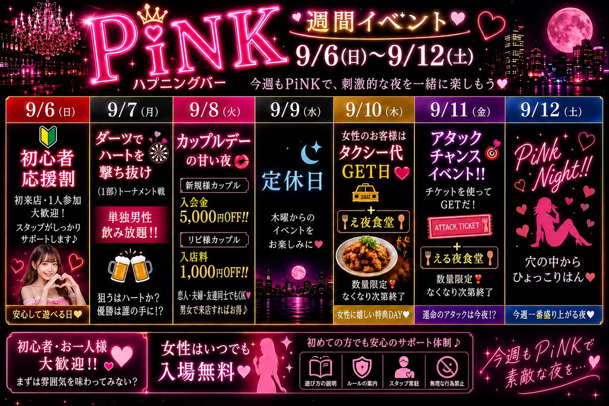 pink_naha's tweet photo. 週間イベント発表❣️
今週も激アツ！
 #RT希望  #沖縄 #浦添 #ハプニングバー #那覇 #ハプバー #沖縄ハプバー #沖縄ハプニングバー #初心者 #激アツ #お得 #大人の遊び場 https://t.co/2KNnIP6WUc