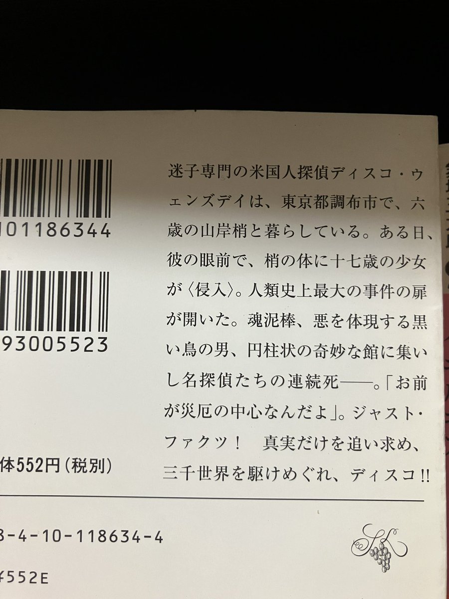 ke_a5's tweet photo. #あらすじでおすすめ https://t.co/LZsCLrpY6f