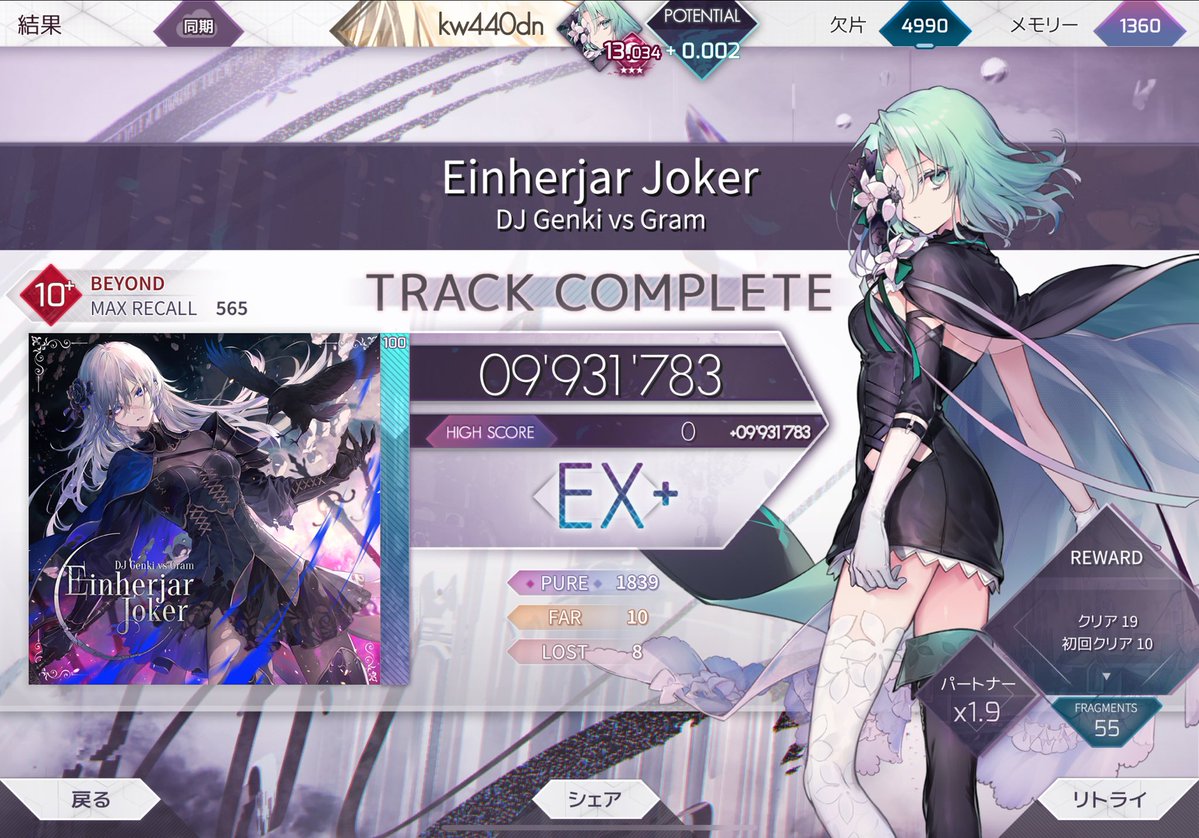 kwddb_'s tweet photo. 初めて10+で初見EX+出たわ https://t.co/3YWwroh6HW