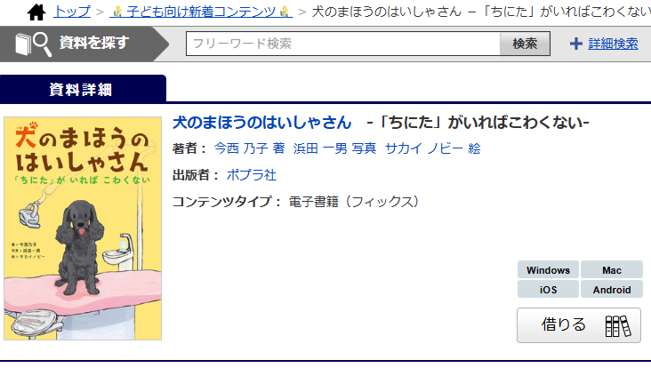 tsubamelib's tweet photo. #つばめ電子図書館 に
新しいコンテンツが入りました！
その中からオススメの１冊をご紹介🐩

ここをクリック↓  
https://t.co/55eggk2Q00…   
燕市内の図書館、今日は祝日なので午後5時まで開館していますⓄⓅⒺⓃ https://t.co/AJOr5aYi3S