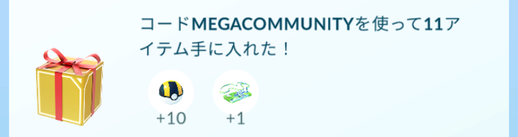 pokemapi's tweet photo. 「Pokémon GO Fest 2026：メガフィナーレ」で100万回以上のチェックインが達成され、

✅ハイパーボール×10個
✅プレミアムバトルパス×1枚

を受け取れるコードが発表されています。

🎁コード：MEGACOMMUNITY

記事にて、プロモーションコードを簡単にコピーできます👇
▼https://t.co/5r4erZKjSl

➡️コード入力済みURL
▼https://t.co/pP9y2mnlNl

#ポケモンGO