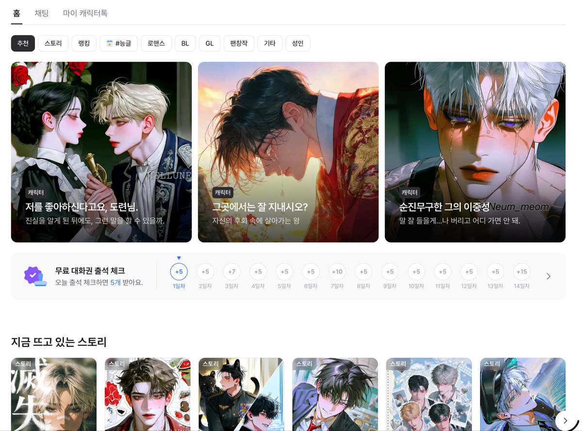 open_sjak's tweet photo. +포타 메인으로 밀어주는 서비스가 이 꼬라지가 났는데 창작자들이 좋다고… 그대로 써주는게 맞는건가 의아하기도 해(대부분 ai생성 이미지 https://t.co/DGBRwqdAI9