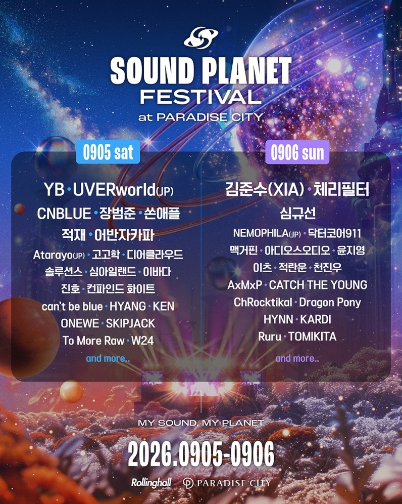 KWaveRadar's tweet photo. 🎧 SOUND PLANET FESTIVAL 2026 — SEP 6 LINEUP 🔥

ZUTOMAYO / XIA /  Crying Nut / Guckkasten / Xdinary Heroes / NEMOPHILA / ASTERISM / HYNN / KARDI  / Dragon Pony  / D82 / Cotoba / Ruru / TOMIKITA &amp; more! 

🎥LIVE STREAM: 🔗 https://t.co/t4HgjaaEG4

#SOUNDPLANET2026 #SPF2026 https://t.co/FdXxDEfmIY