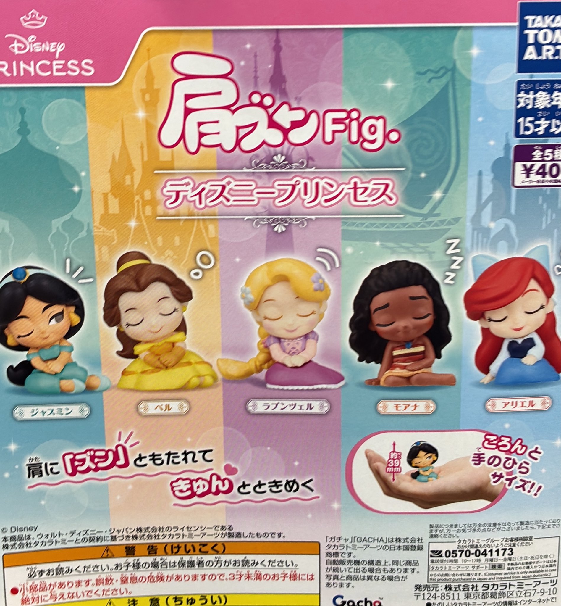 ドリームカプセル＠THE OUTLETS SHONAN HIRATSUKA on X: 
