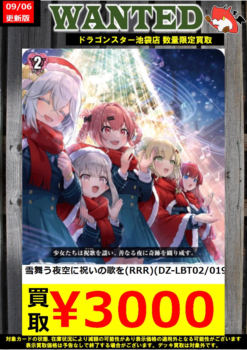 ドラゴンスター池袋店 в X: „✨✨＃ヴァンガード 買取✨✨ ✨✨✨9/6