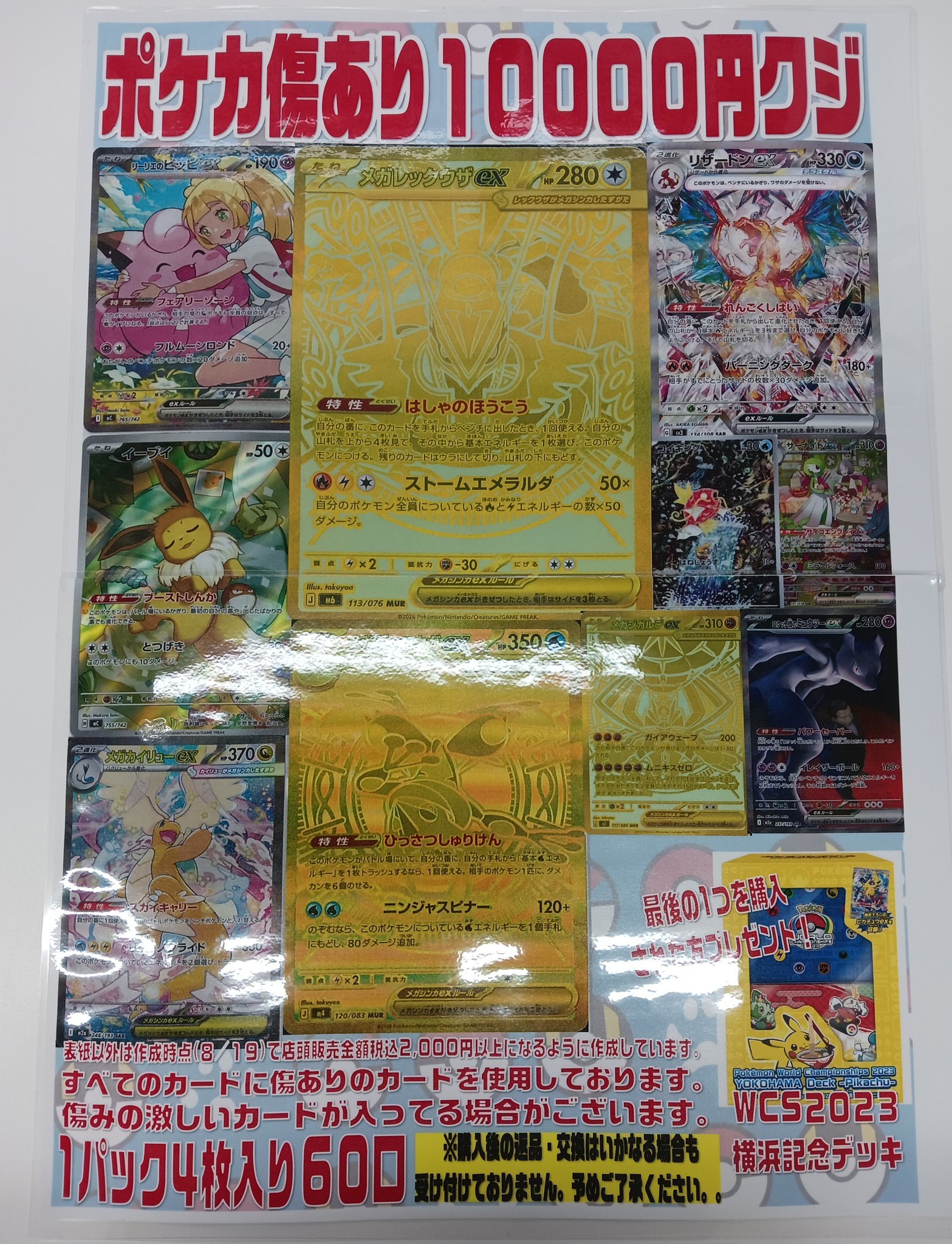 おじゃま館 西宮店＠ゲーム、トレカ売るなら！ on X: 