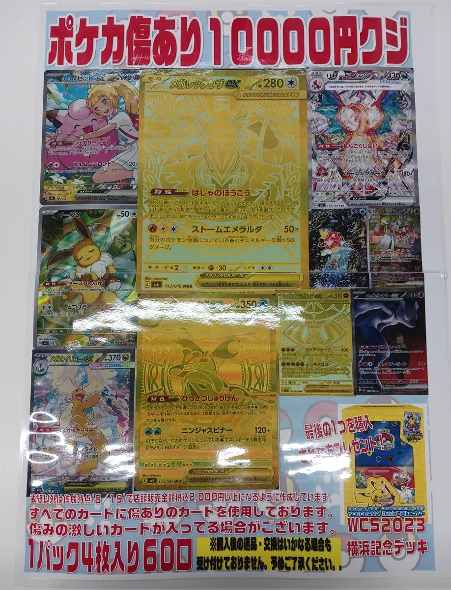 おじゃま館 西宮店＠ゲーム、トレカ売るなら！ on X: 