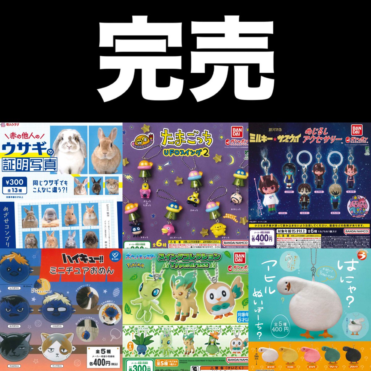cpla8215's tweet photo. こちらの商品完売いたしました！
たくさんのご来店
ありがとうございました🐰 https://t.co/1vdKbjqpzz