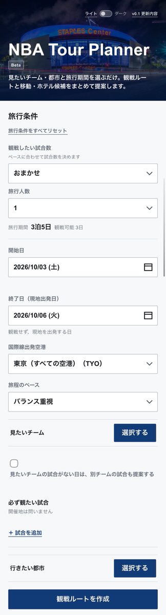 MKT594's tweet photo. #NBA現地観戦 の旅程づくりを少し楽にする「NBA Tour Planner」を作りました！

推しチームのホームで複数試合を観る旅も、複数都市を回る旅も探せます。まだベータ版ですが公開中です。

https://t.co/6kZjvNL9qy

NBA観戦検討中の方はぜひ触ってみてください！ https://t.co/MUh2mNPFKm
