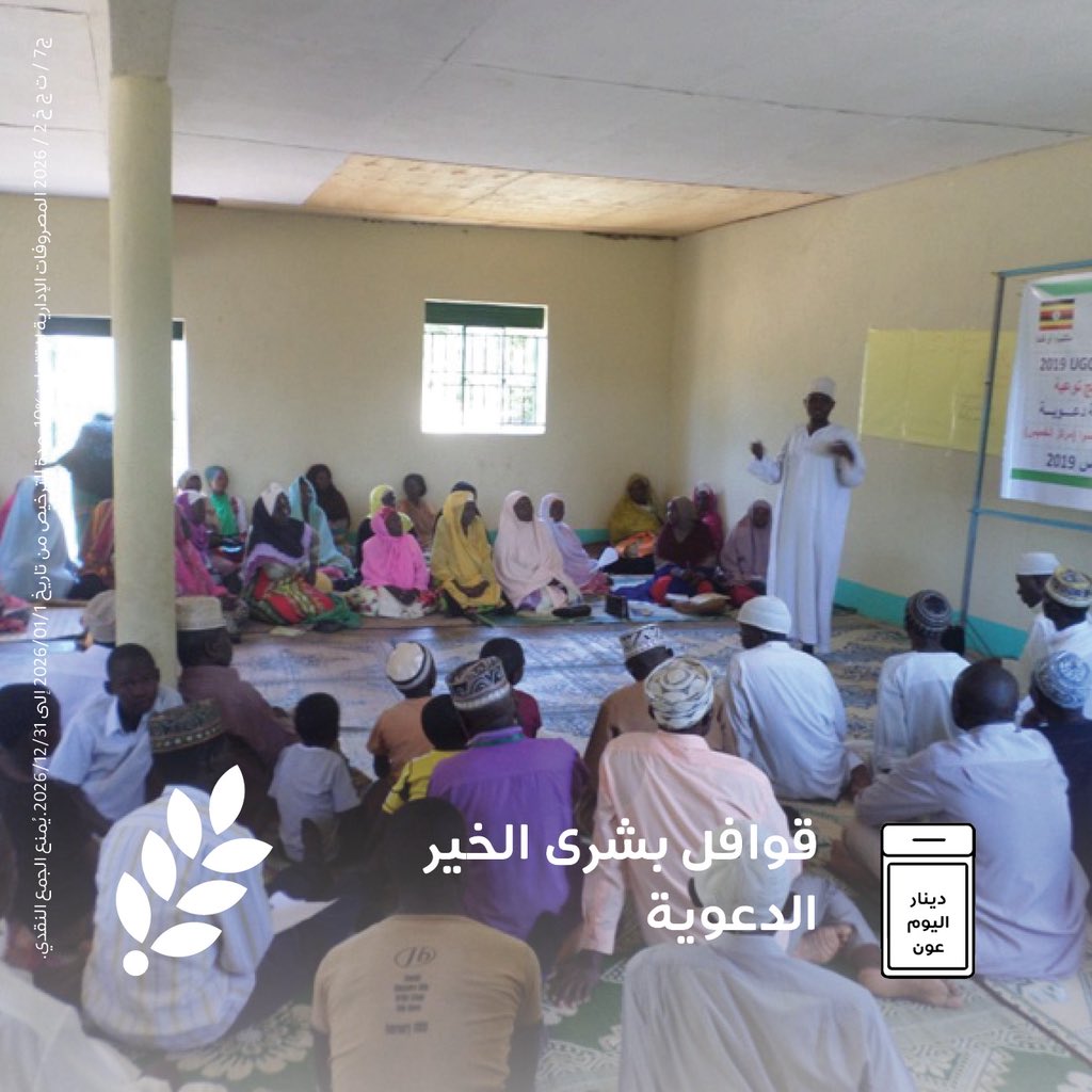 directaidorg's tweet photo. قال تعالى:
{وَمَا أَنْفَقْتُمْ مِنْ شَيْءٍ فَهُوَ يُخْلِفُهُ}

 دينار اليوم عون 🌱
قوافل بشرى الخير الدعوية

ساهم عبر الرابط 🌱
https://t.co/mi3CMklrav

  #العون_المباشر https://t.co/tBjqiigbIa