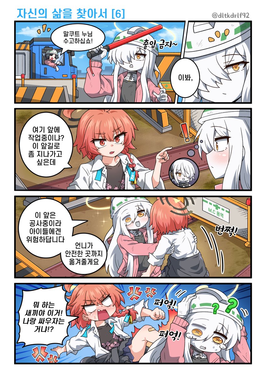 dltkdrlf92's tweet photo. 자신의 삶을 찾아서 [6]
#블루아카이브 https://t.co/B4VZwTpOlh
