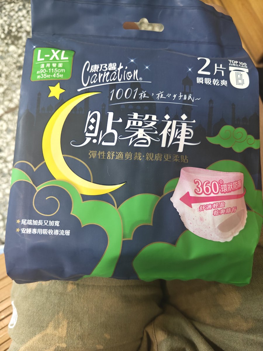 BDSM_M21's tweet photo. 買了衛生棉褲 https://t.co/xcItfEGs4B