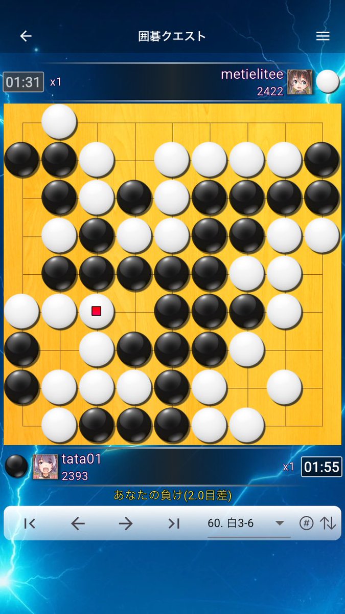 tata01_go's tweet photo. 喰らった😭

攻め取りで2目負け😭

囲碁クエスト【9路】棋譜 tata01[2387] 対 metielitee[2427] https://t.co/iAD8ULd4pp #囲碁クエスト https://t.co/aWM0LUwxlt