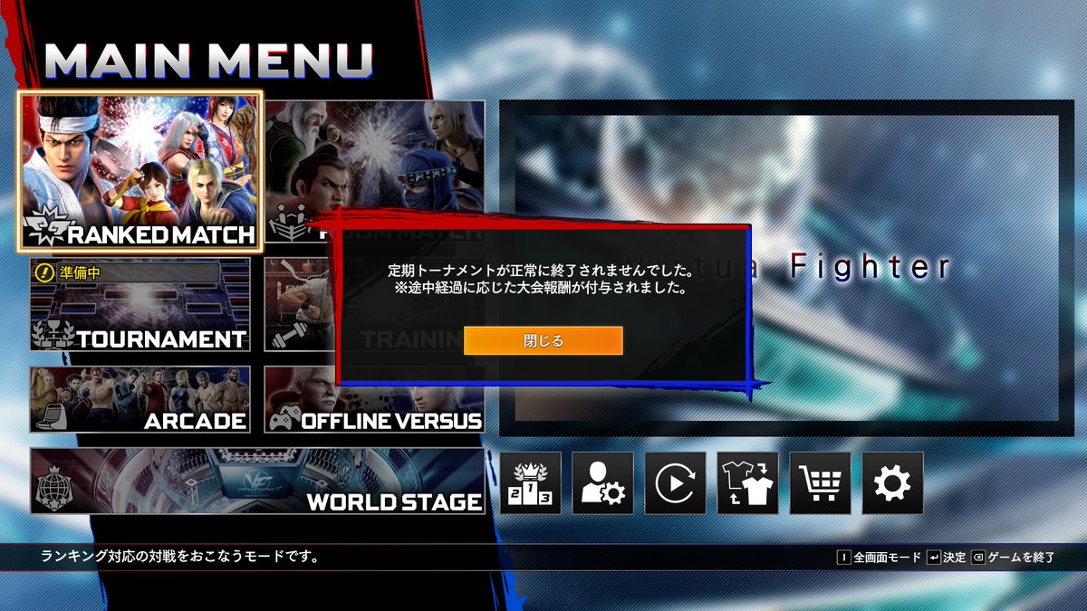 sensei_funfun's tweet photo. トナメ回線切れ。ルーザーズファイナルまで行ってたんですけど。どうなってんだこれ。全体が終わったのか自分の試合だけか？まじふざけてる。せっかく龍武帝に勝ったのに。こんなこと以前はなかった。 https://t.co/4nOHiOhJAU