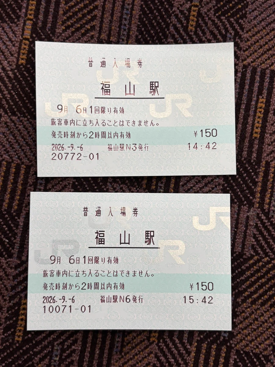 Reposts by マルス情報@入場券(掠れ具合を見てます) (@mars_infor) / X