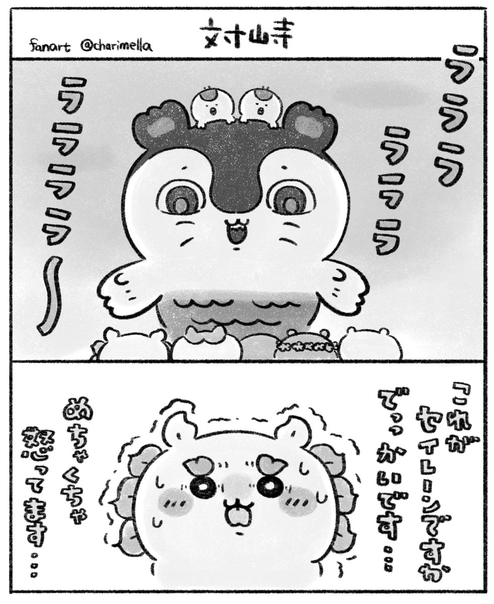 charimella's tweet photo. きっとめちゃくちゃ怖かったよね……🥲 https://t.co/6kSmfo8iqR