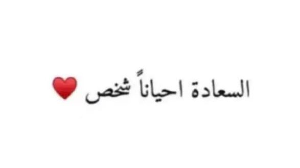 Harrt07's tweet photo. السعادة أحياناً شخص🤎. https://t.co/K4bnHkY5ru