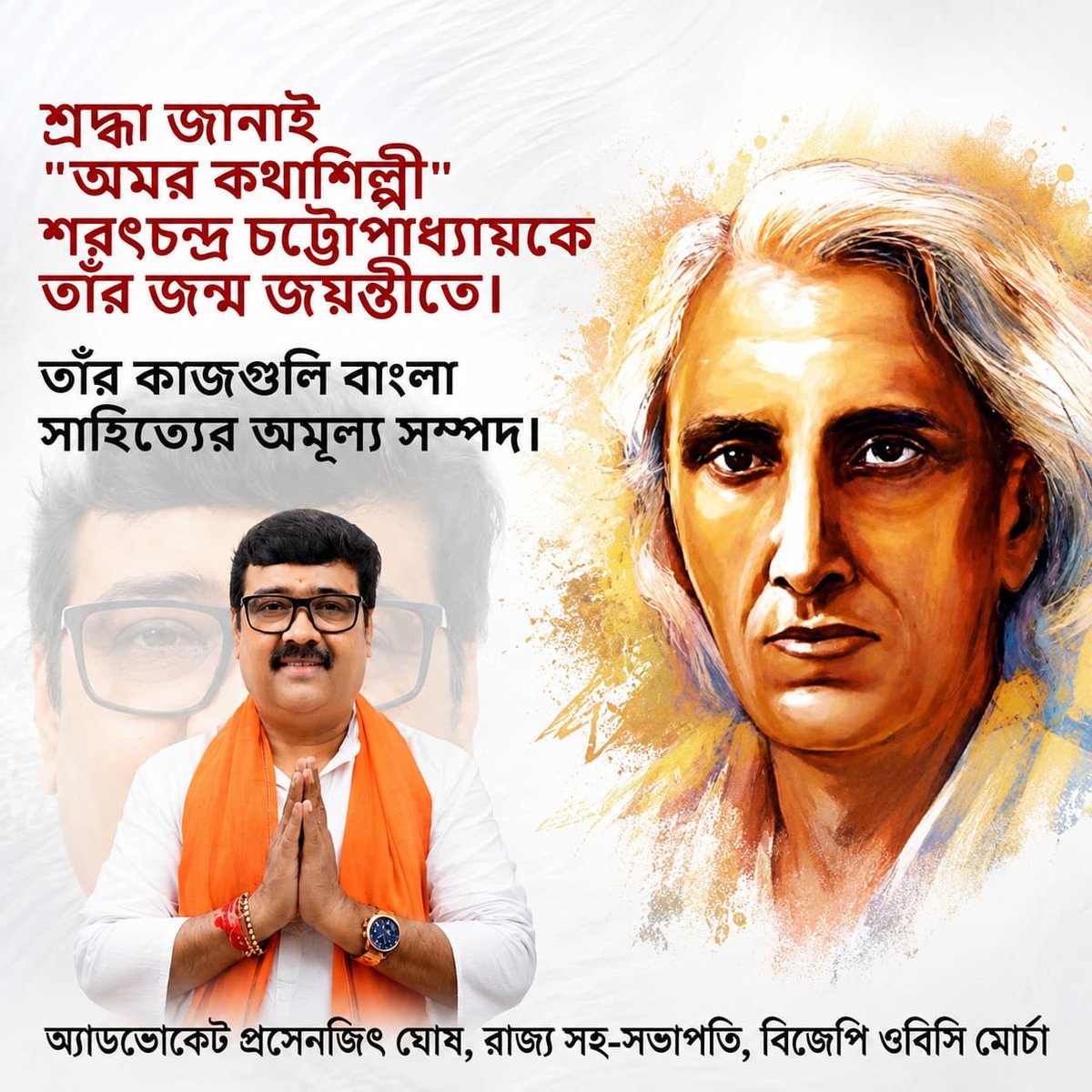 prasenj72141298's tweet photo. We pay tribute to famous writer and katha Silpi Sarat Chandra Chottapadhyay on his birth anniversary 🙏#suvenduadhikari #sunilbandal #sukantamajumdar #wbbjp #amarpalmaurya #namo #nitinnabin #wbbjobcmorcha https://t.co/VjuUXFQZSG
