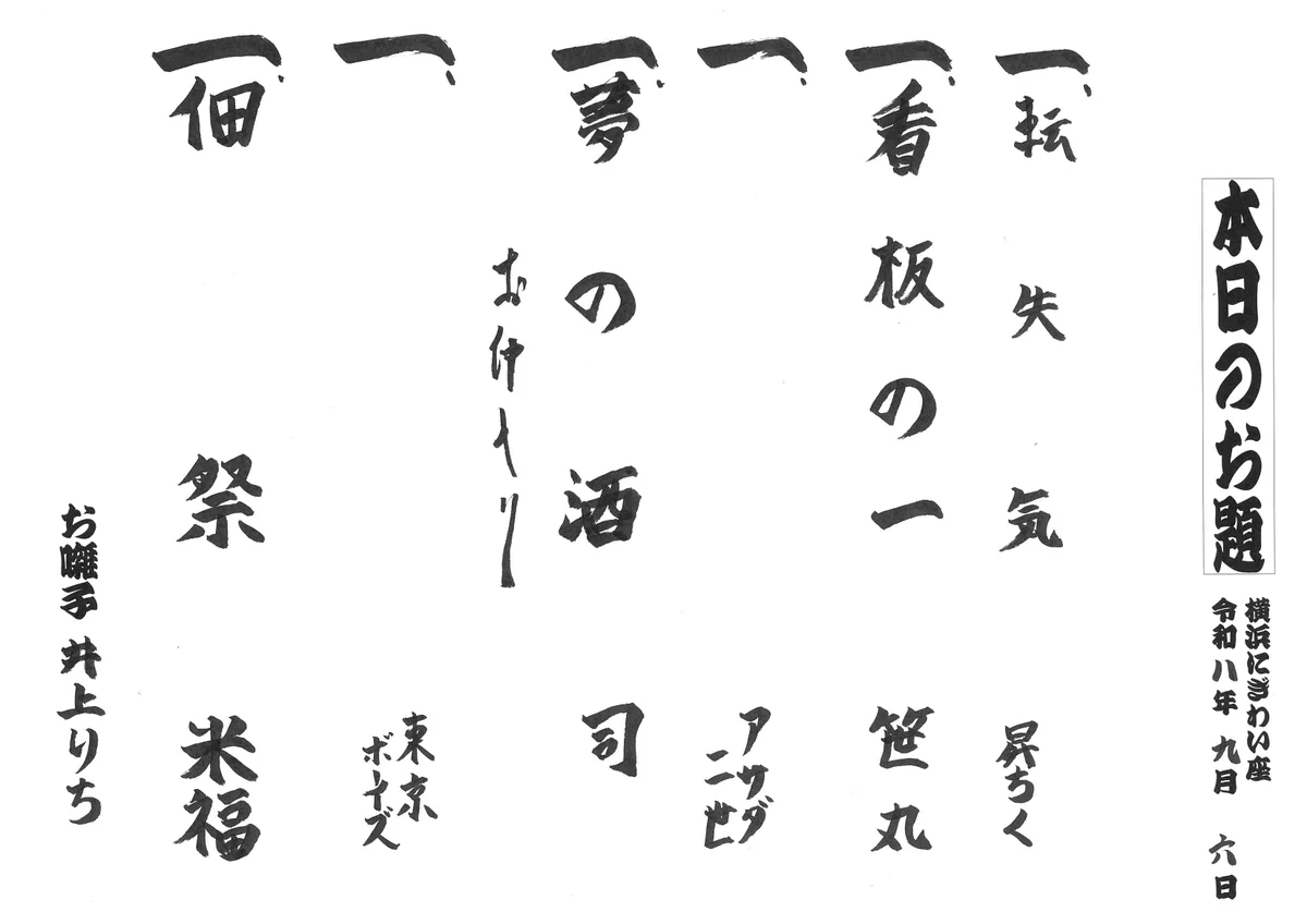 横浜にぎわい座 on X: 