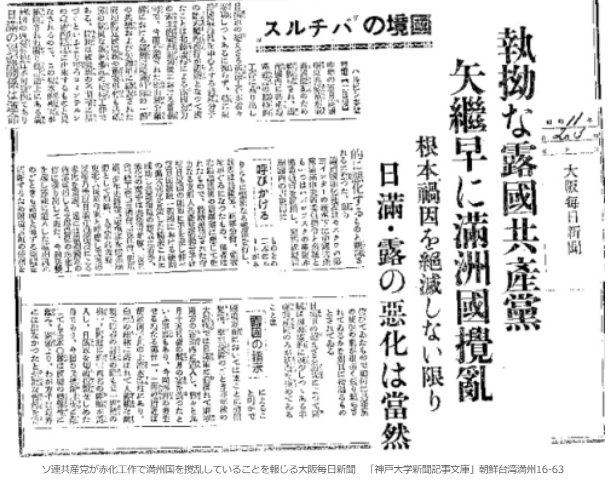 shibayan1954's tweet photo. 山中峯太郎の『日本を予言す』(GHQ焚書)を読み進んでいくと、日本の戦後の歴史叙述ではほとんど触れられることのない、盧溝橋事件以降の中国大陸に於けるコミンテルンやソ連の動きについて述べている箇所がある。わが国の戦後の歴史叙述ではコミンテルンが関与していたことを触れることは皆無と言って良い。

【以下引用】
盧溝橋畔から、戦火が河北に挙がった。その直後、コミンテルンは計画していた指令を、中国人民青年団、護綏工作団、反帝同盟などに発して、「冀東除偽団」なる秘密結社を成立させ、中国共産党の有力分子が、これを指導した。この秘密団体の潜行勃発させたものが、残虐なる通州の乱であり、同時に、彼らの宣伝と煽動は、同時に天津市内の奇襲を計画通りに敢行させたのだ。

コミンテルンの秘密指令は、同時に満州へも飛んだ。紅軍匪に軍資と武器をソ満国境から給与し、一方、満州国内鉄道従業員の約一万人に、
「日本は北支(中国北部)を侵撃し、さらにその戈(ほこ)をソ連に向けて、全満州を再び戦禍に陥れるのだ。」
との宣伝のもとに、怠業を煽動した。
関東軍と満州国軍の鉄道による北支*輸送を阻害しようとしたのだ。

南京にあるソ連大使館の補佐官コンスタンチノフは、飛行機で天津へ急行すると、二十九軍の幹部と協議を遂げた。対日本軍作戦を指導したのだ。ポゴモロフ大使は十日に南京政府の軍首脳部を訪問し、ソ連の対支援助を提案した。
即ち日支全面衝突を、あくまでも激発させるのが、ソ連の根本方策だった。
(山中峯太郎著『日本を予言す』偕成社　昭和12年　p.22～23)
【引用終わり】

このソ連の赤化勢力の根拠地は山西の太原、陝西の西安にあったのだが、満州や北支に存する権益や居住している邦人の生命と財産を守るためにはこの赤化勢力と戦わなければならず、そのために軍を駐留させることで莫大な国力の消耗を伴うことになる。

【以下引用】
日本の対支駐軍期間をなしうる限り長期にわたらしめ、しかも、その勢力をなるべく多く牽制し、ソ満国境と外蒙国境に対する圧力を制限させることも、ソ連として当然に実行すべき方策である。

このために、日本軍の占拠地域に於いて、後方撹乱戦術に出で、各種土匪の跳梁を、コミンテルンと中国共産党が暗躍指導することを、日本軍は切に警戒しなければならない。皇軍の労苦は事変(支那事変)後なお実に多大であり、国民は即ち長期にわたって堅忍持久しなければならないのだ。

さらに、日本国内に対して、コミンテルンの思想宣伝戦は、地下工作によって潜入し、殊に日本インテリ階級を対象として、思想謀略を逞しくすることを、由来の自由主義と個人主義に感染せる階級は、十分に戒心しなければならない。

日本が宣伝戦に於いて、遺憾ながら敗れてきたことは、満州事変において既に苦い経験をなめているのだ。なおそれよりも、思想戦によって国民意識を侵食され、国内統一の分裂的傾向を来たしたことは、世界大戦後以来、満州事変の直前まで、明白に日本人が世界の敗者であったのだ。
(同上書　p.46～47)【引用終わり】

彼らにとっては日本軍を引き留めることは容易なことで消耗もわずかで済むが、日本軍の苦労は計り知れなかった。
https://t.co/xkrmhTpjgF