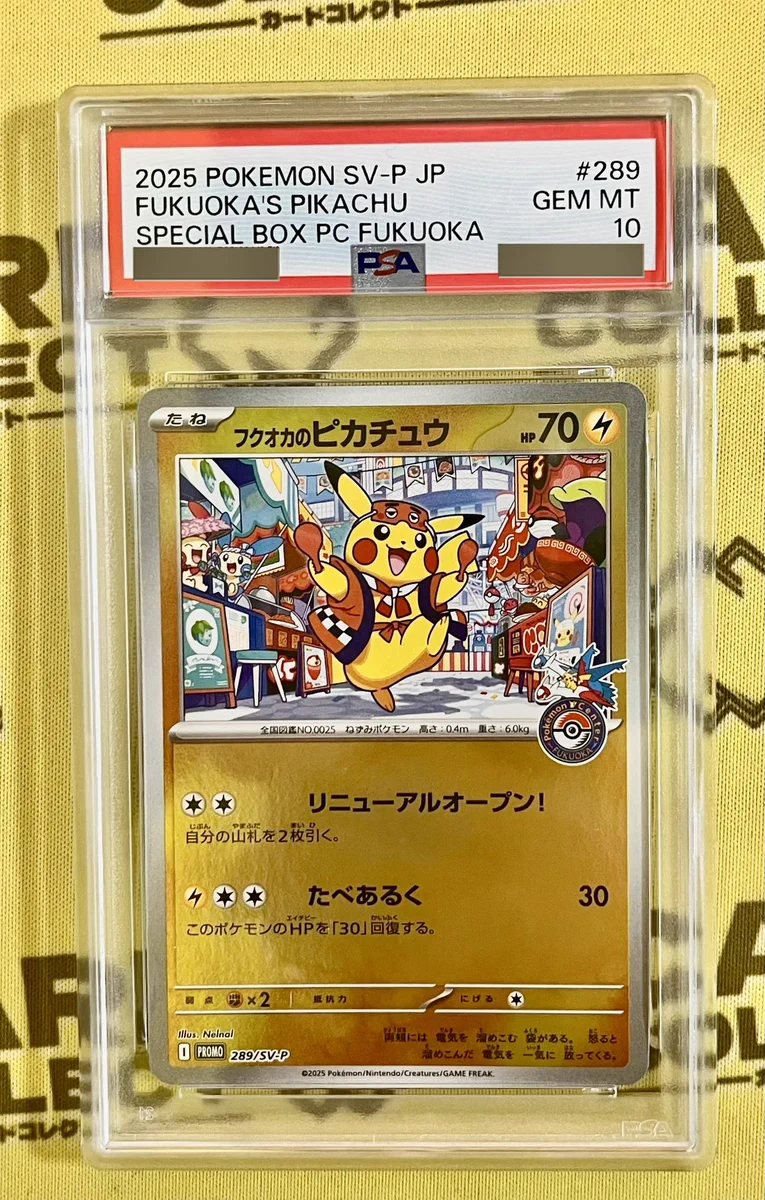 カードコレクト秋葉原 -HANARE-@ポケモンカード PSA 買取 旧裏 Pokemon