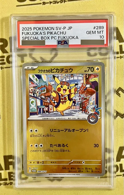 豪華コレクション】ポケカ 旧裏 eシリーズ PSA鑑定品8枚キラ・ノーマル