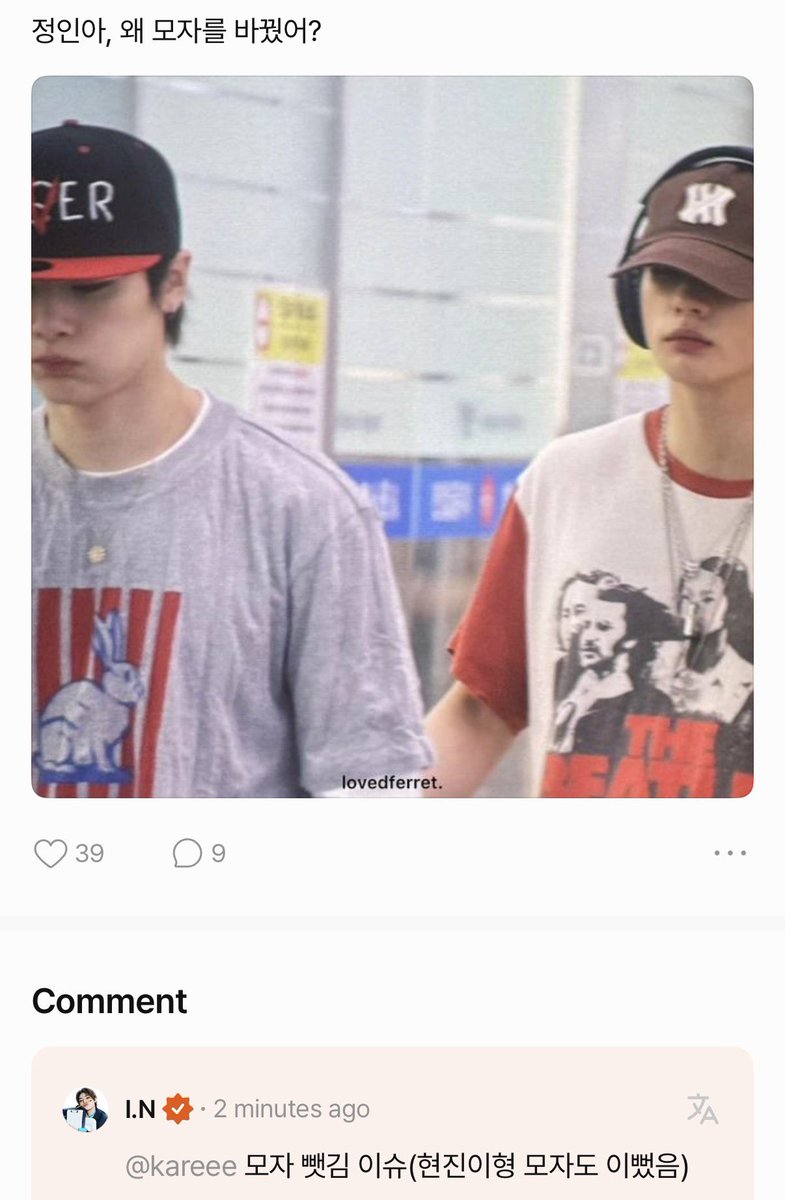 spearhyunnie2's tweet photo. 💬: jeongin-ah, why did you change your hat (with hyunjin)?
🦊: hat stealing issue (hyunjin hyung's hat is pretty too) https://t.co/con6oWOub1