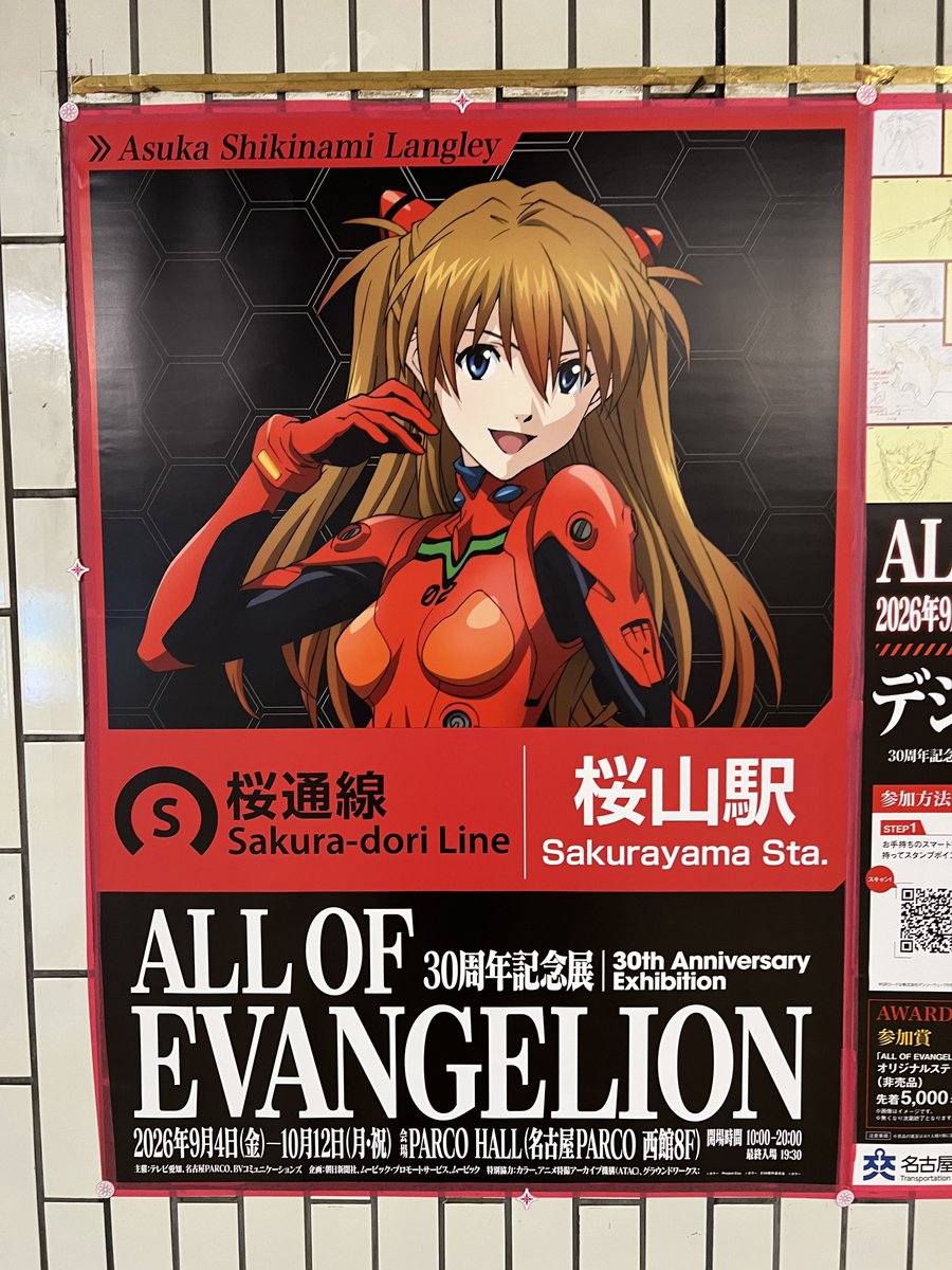 rakka_hiro's tweet photo. 映画見終えて名古屋市営地下鉄×エヴァのスタンプラリー回ってる🚇 https://t.co/lBrm7LVD08