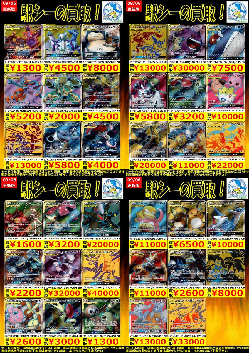 ラガルン様まとめ買い Z/X -Zillions of enemy X- EXパック第53弾