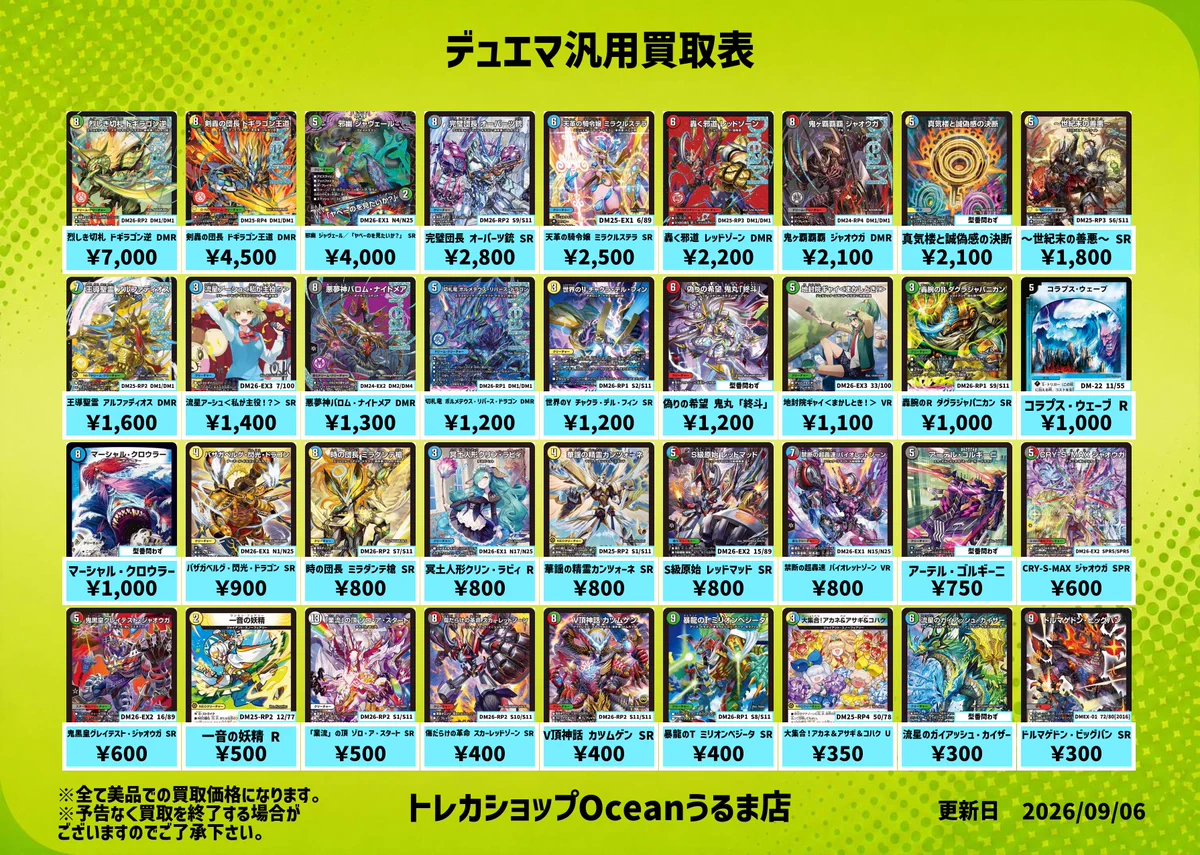 ひ*】様 デュエマ まとめ売り HRgAFP9bwAA5rmU?format=webp&