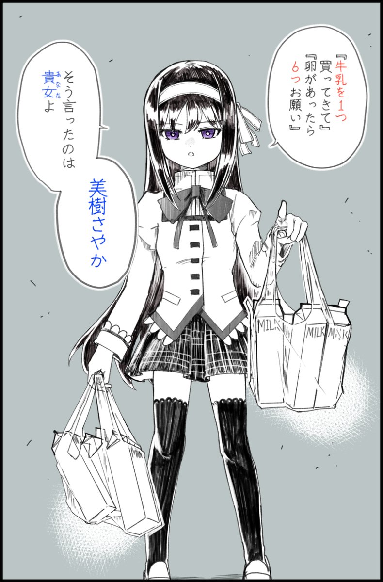 omikuzikekka's tweet photo. 「 暁美ほむら 、 あんたまさか… 」 https://t.co/17rC0XuFSE