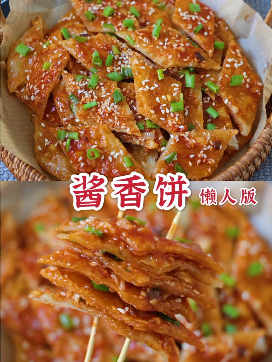 qorhwvke's tweet photo. 刚出炉的酱香饼还冒着热气，咬一口酥到掉渣，连葱香都裹着锅气，幸福感直接拉满！ https://t.co/F6vHVhJGWS