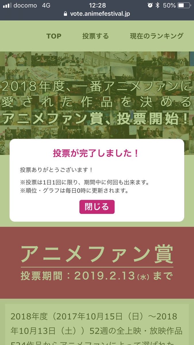 ebitoavocado812's tweet photo. TAAF終了しちゃったのね…
毎日投票して🎣さんたちと 一緒に
1位🥇を勝ち取って…
あの一体感忘れられない😌
TAAFに携わった方々
本当にありがとうございました🙏✨ https://t.co/19eabeLjII
