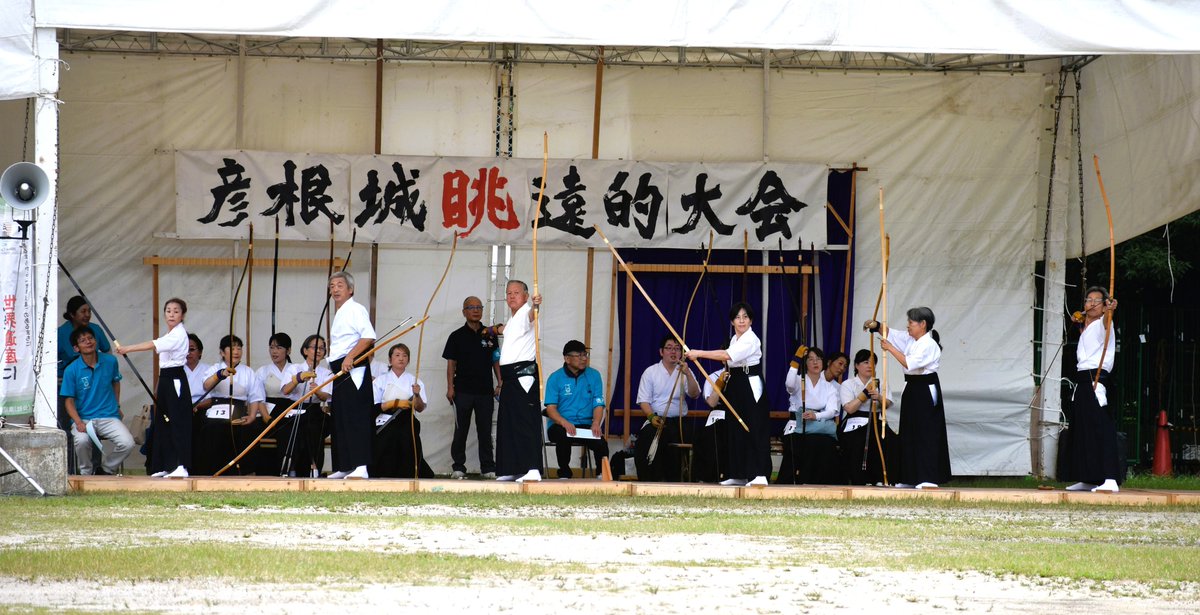 shigayukan's tweet photo. 🏹80㍍先の的を射抜け！ 彦根城に全国から370人

第9回「彦根城眺遠的大会」が6日、彦根城内の大手前保存用地で開かれ、全国各地から過去最多の370人が参加しました。

屋外に設けられた80㍍先の的を狙う、全国的にも珍しい大会。参加者は各チームに分かれ、団体・個人の部で腕を競いました。

開会式後には、ひこにゃんが射手を務める特別演武もあり、会場を盛り上げました。

彦根城を望む特別な舞台で、射手たちが一射に集中しました。

#彦根城 #弓道 #彦根城眺遠的大会