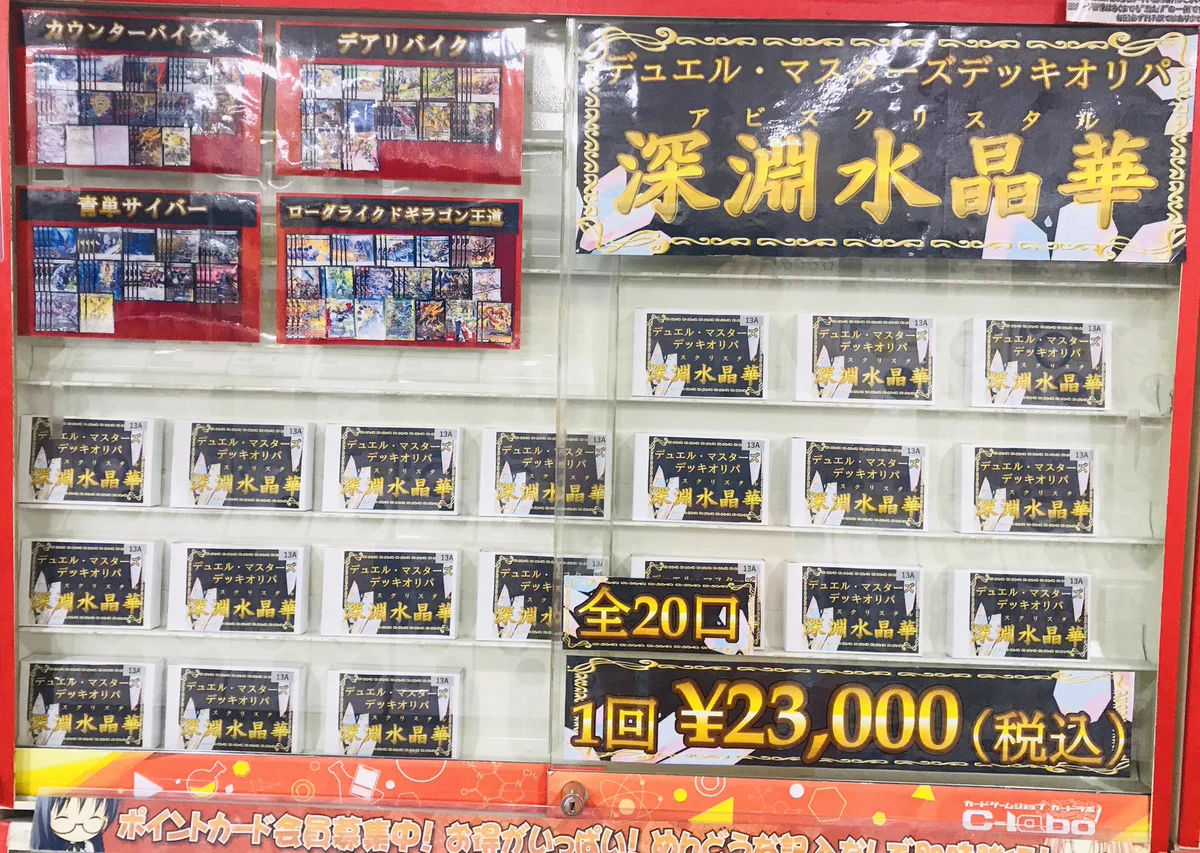カードラボ 小倉店＠スタッフ募集中！ on X: 