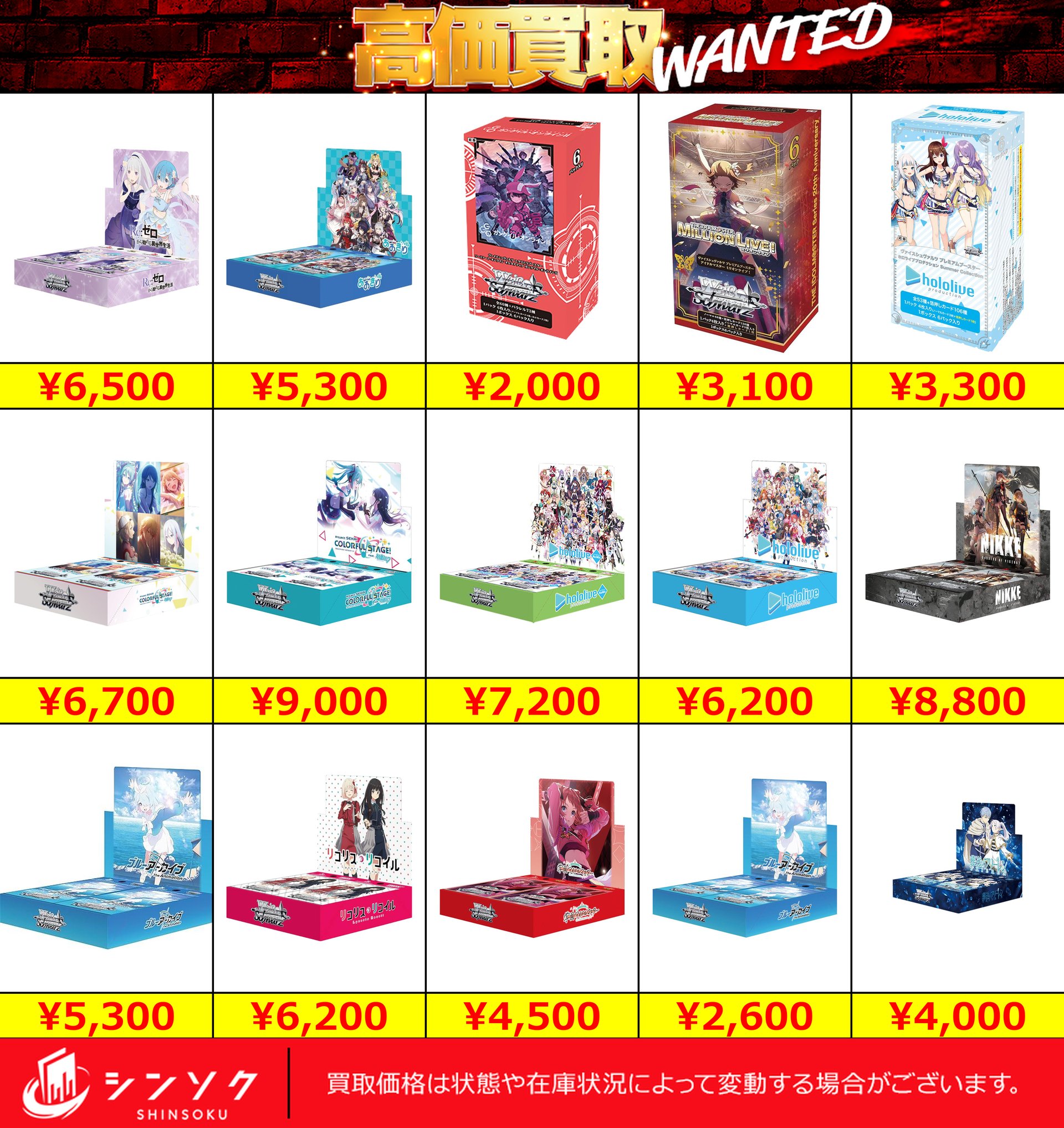 シンソク買取表@ポケカ ワンピ 遊戯王 PSA鑑定品 on X: 