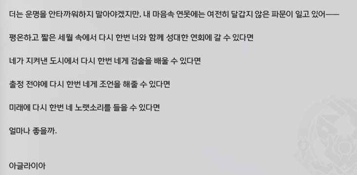 waterlikesea's tweet photo. 검술을 어케 배웠는지 출정 전야에 둘이 왜 만났는지 빨리 상세히 좀 알려줘봐 https://t.co/VVVsjNaRhJ