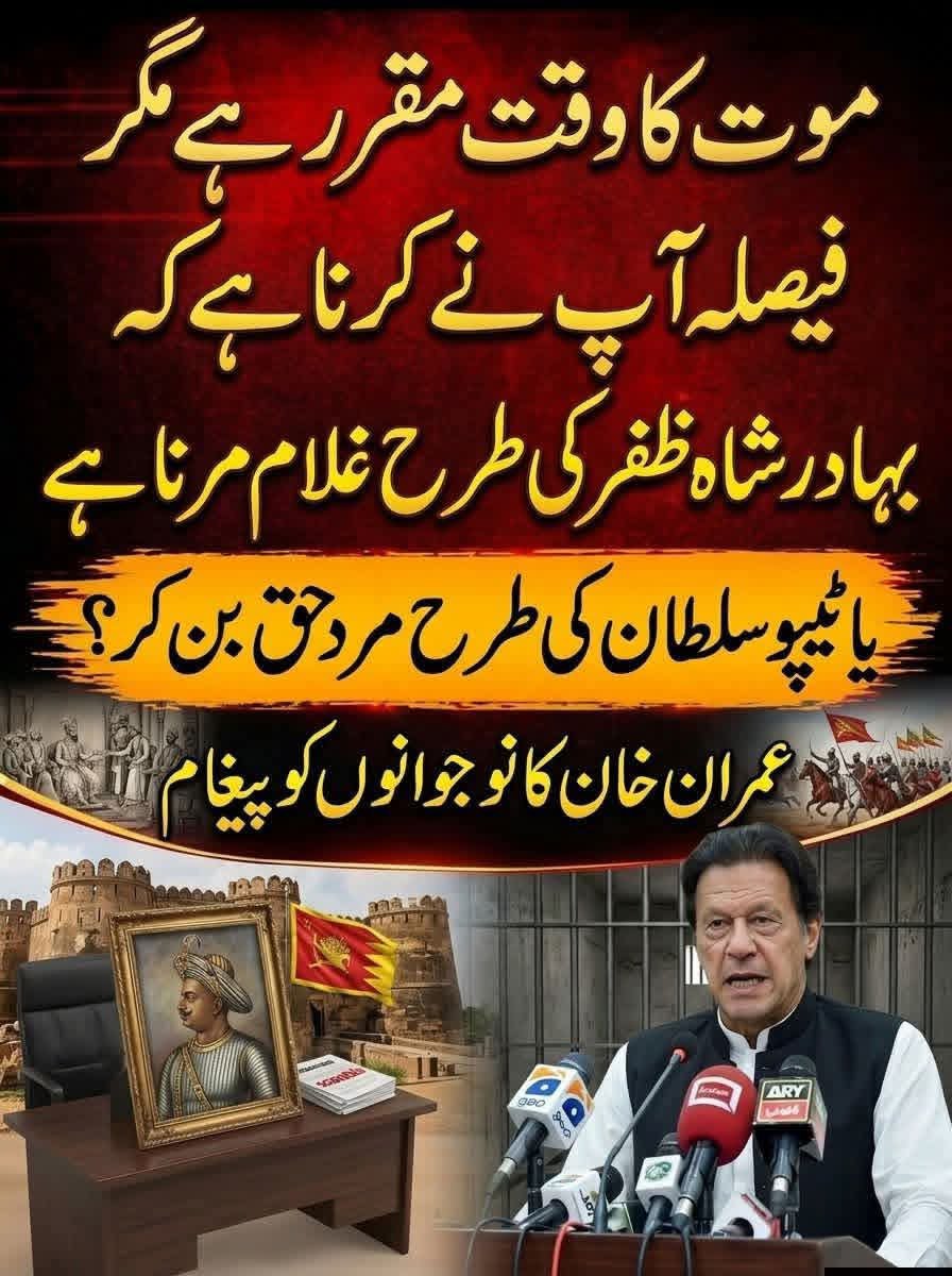SShahmuradkhan's tweet photo. Like Bahadur Shah Zafar Or Like Tipu sultan! It's decision yours, Massage for younger. https://t.co/ZkgFL2oGiZ