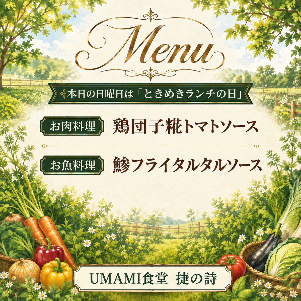 misatohayanouta's tweet photo. #発酵料理 #三郷ランチ #三郷中央 #埼玉グルメ #スパイスカレー #採れたて野菜 #麹 #糀 #発酵食品 #創作料理 #テイクアウト #隠れ家レストラン #捷の詩 #ときめきランチ #夏野菜 #9月 #ランチプレート https://t.co/MHm5apFum0