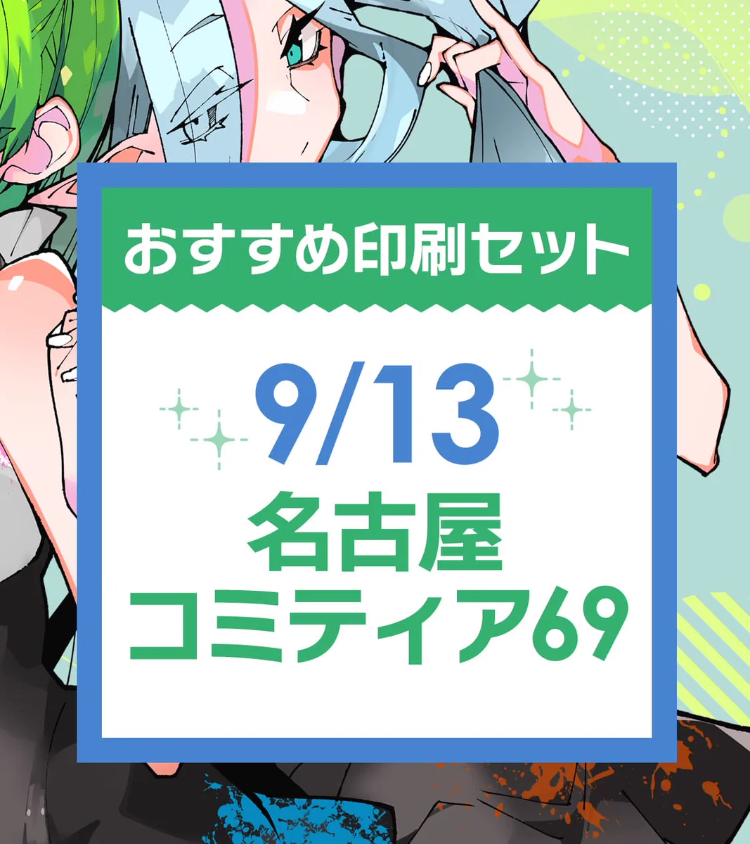 同人誌オンライン入稿「するる」公式 on X: 