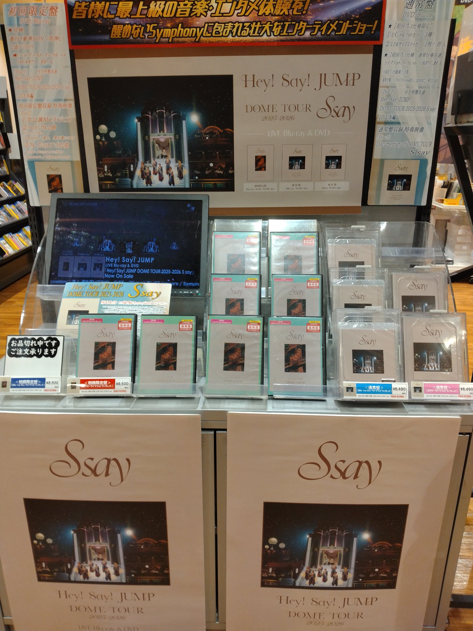タワーレコードららぽーと磐田店 on X: 