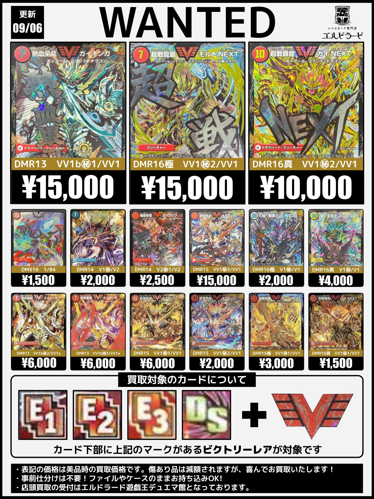 レトロカード専門店エルドラード 遊戯王・デュエマ館 on X: 