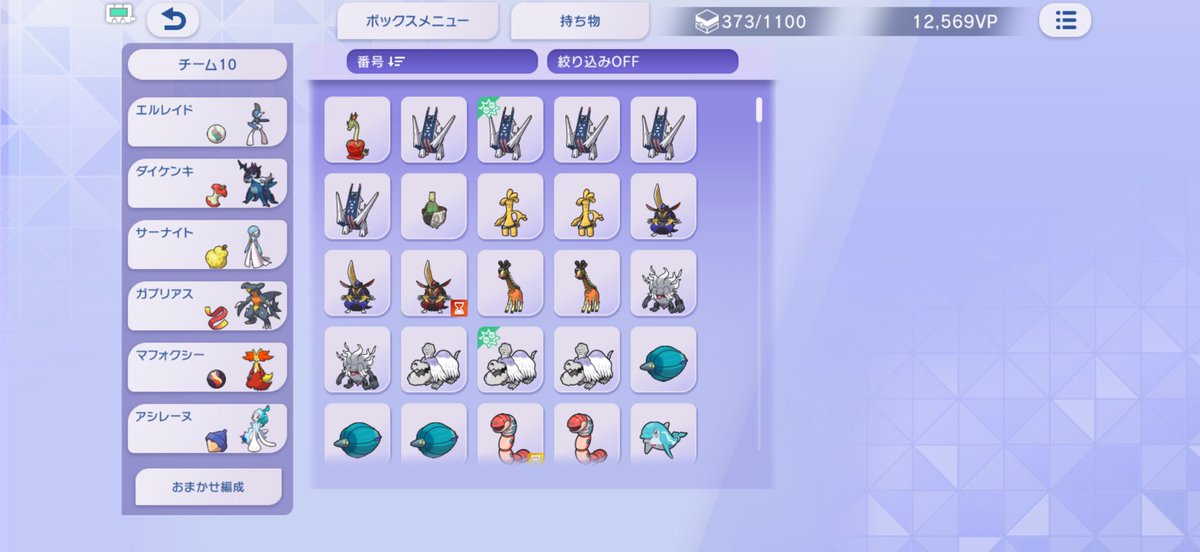 Kei_1001K's tweet photo. サーナイト入れてパーティ完成かと思ったけどこれ誰でアシレーヌ見るんだ？元々サーナイトの所にロズレイド入れてそれで受けてたけどアシレーヌの通り良すぎるな https://t.co/CcBTVqM7al