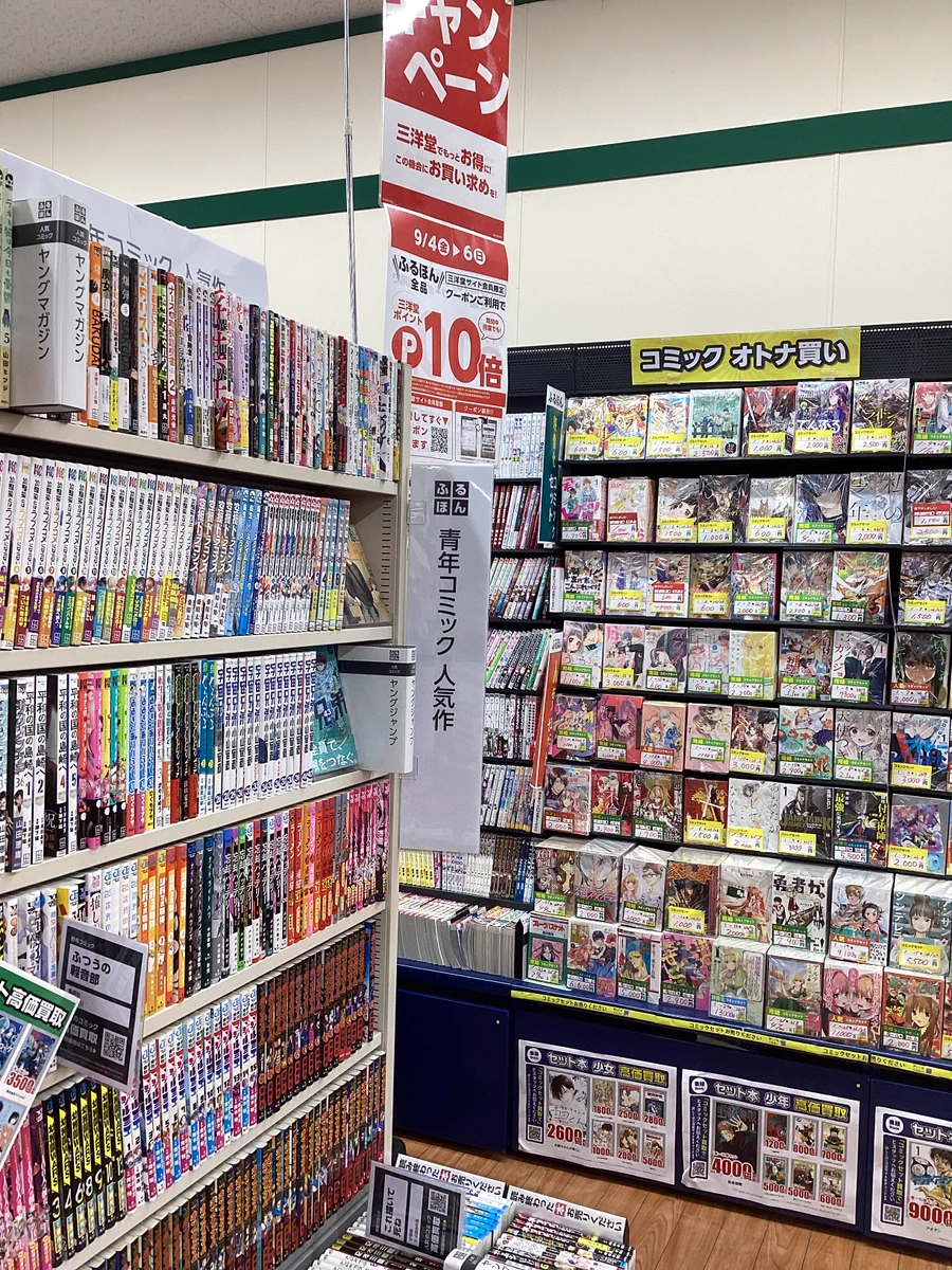 スマ本屋 三洋堂白塚店 on X: 