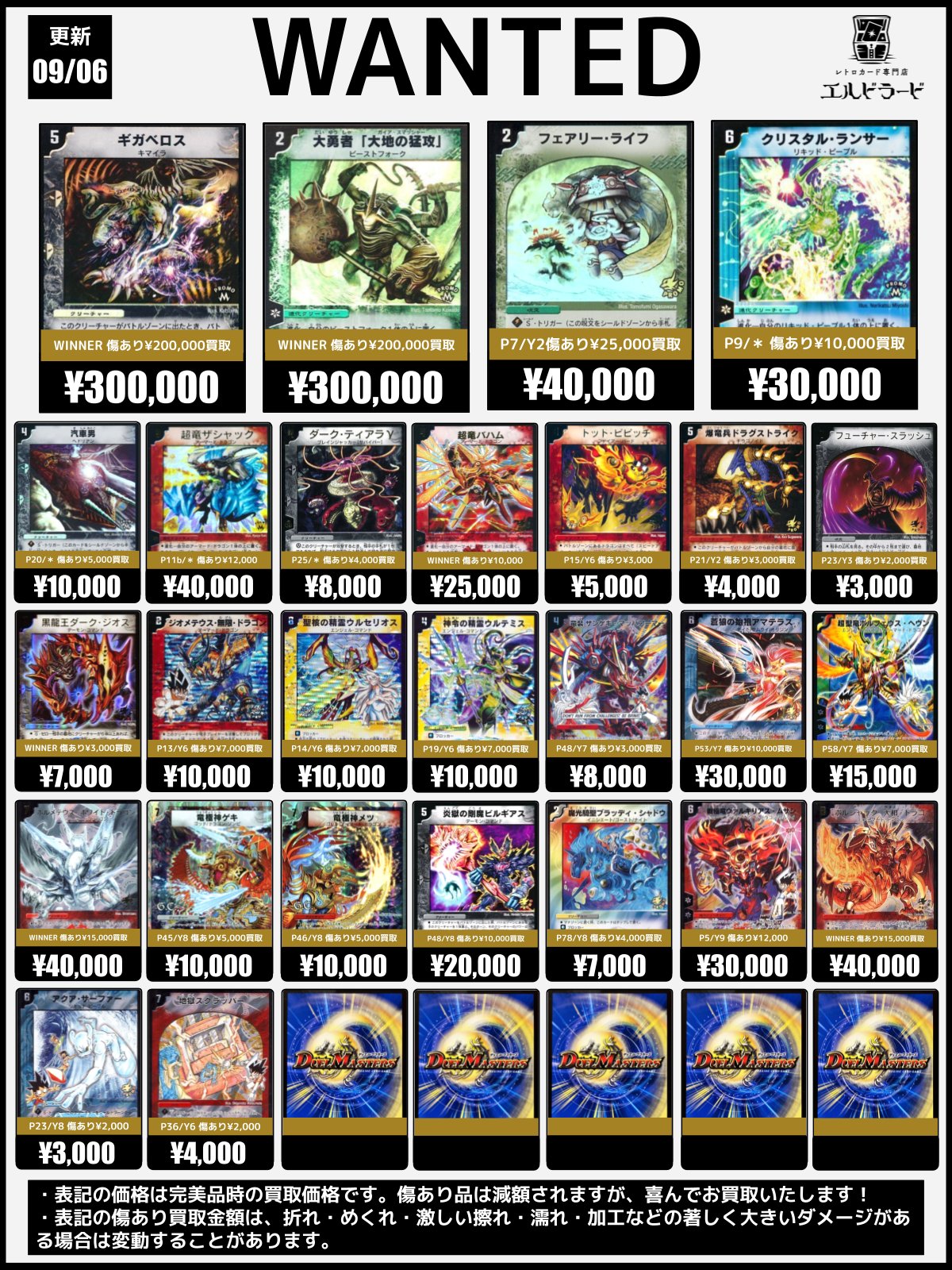 【レア廃盤】デュエル　キャスト3.5号　ラトル　エギ　5本セット レトロカード専門店エルドラード 遊戯王・デュエマ館 on X: 