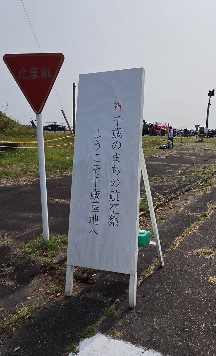kisarin_fass's tweet photo. まあまあ暑い
航空祭基地に辿り着くまで1時間半かかった
これは帰りもっとやばそう…
歩いて帰ろうか悩む🙃 https://t.co/w0J9XeqTDI