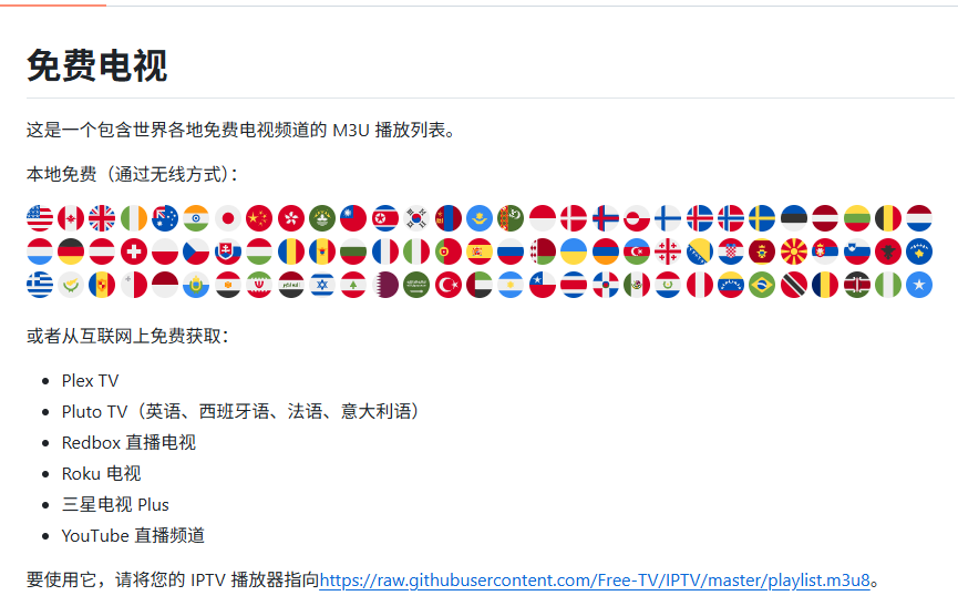 huoshan007's tweet photo. 兄弟们，白嫖电视这事儿我平时真不爱发，怕被喷。

但这个Free-TV/IPTV我蹲了两天，有点东西。

它是一份开源M3U播放列表，主打就一个字：精。不搞那种几千个频道全是死链的垃圾包，收的都是能播的、高清的，付费源和坏链直接踢出去。

里面频道来源挺杂的，有各地免费电视台，还有Pluto、三星TV Plus、油管直播这些公开流。

我自��试了试，切台速度能用，清晰度比预期好不少，当个备胎完全够。

说句实话，这年头还愿意维护这种纯公益项目的，真是用爱发电。能白嫖一天是一天，兄弟们且用且珍惜。

项目地址丢这了：https://t.co/J5Ayy0KgAC