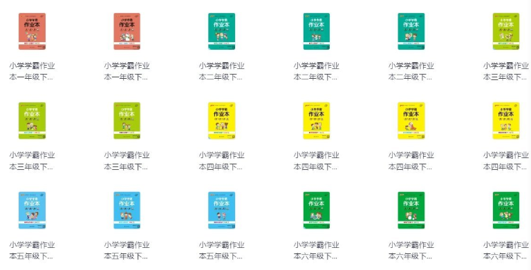 lksmlabc's tweet photo. 这里有一份免费的小学初中全科辅导资料，总共76GB，价值268元，据说不少学霸私下都在用。

🔗 https://t.co/zT4Rr3I6vH https://t.co/iUK2hDfZAp