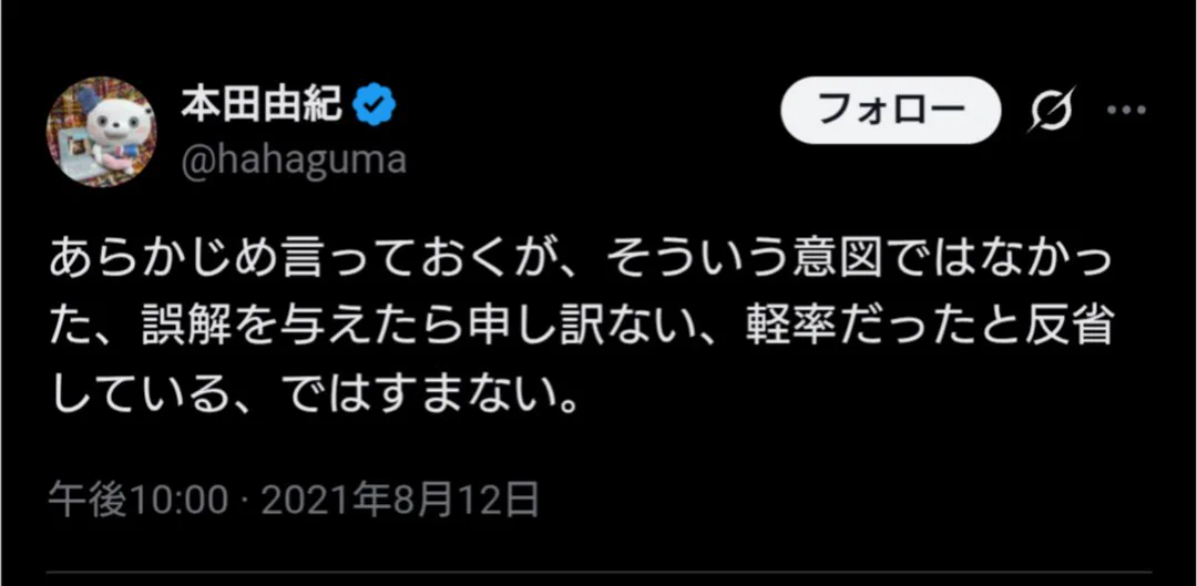 橘 玲 on X: 